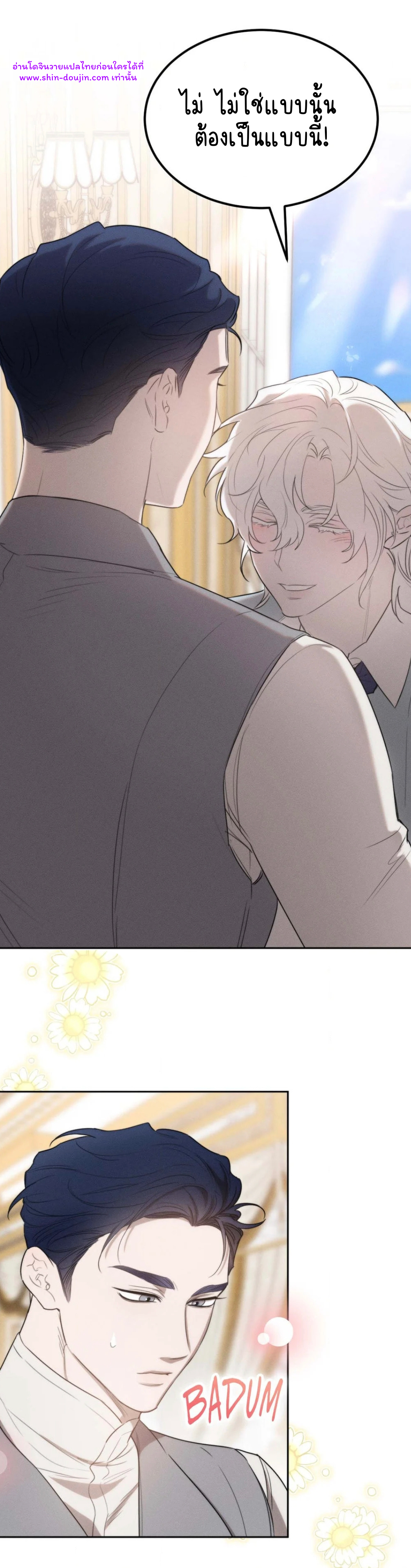 Don’t Press the Button EP 30